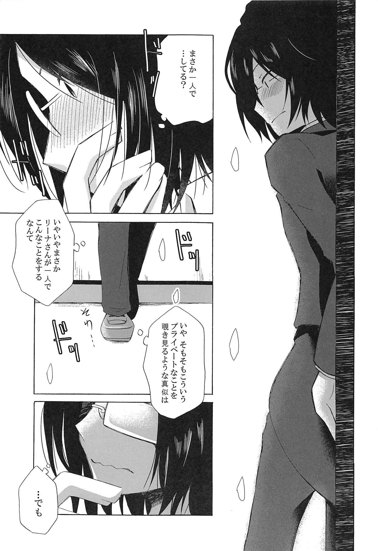 Dirty Talk SamishigaLina-san - Atelier lina Female Domination - Page 4