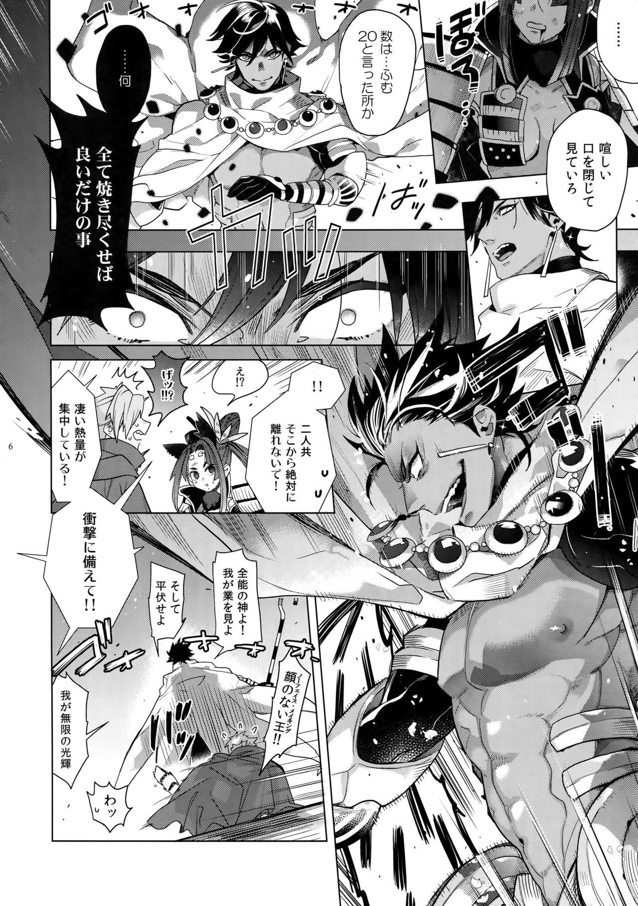 19yo Giruoji Sairoku-shuu 「gayo Re」 - Fate grand order Black Cock - Page 7