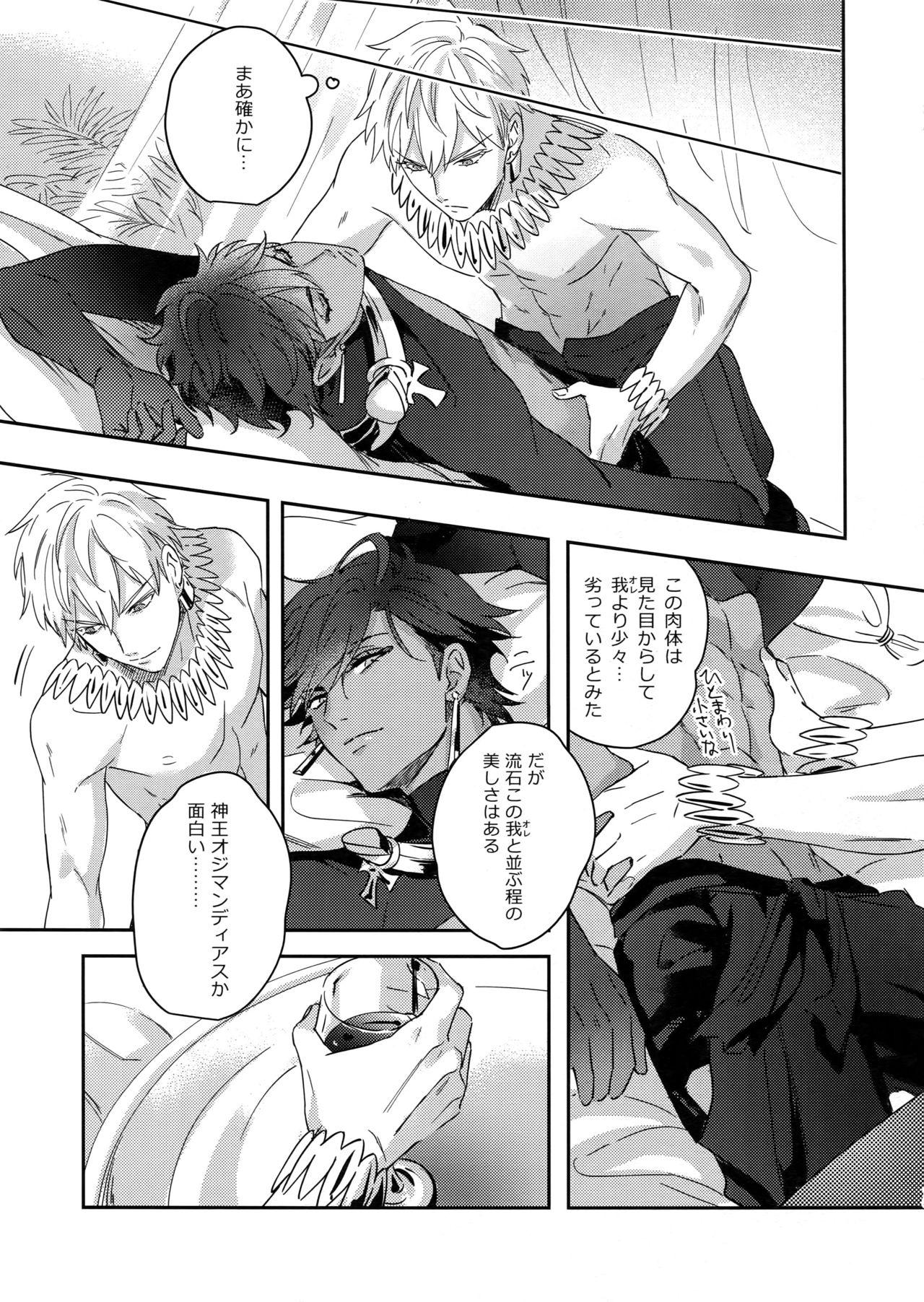 Female Re tkciao Tenchi Kogareru kin no Mutsugoto - Fate grand order Belly - Page 12