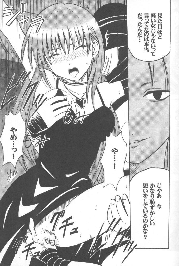 Kinky Mushibami - Black cat Gay Interracial - Page 12