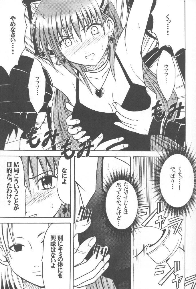 Tease Mushibami - Black cat Dando - Page 6