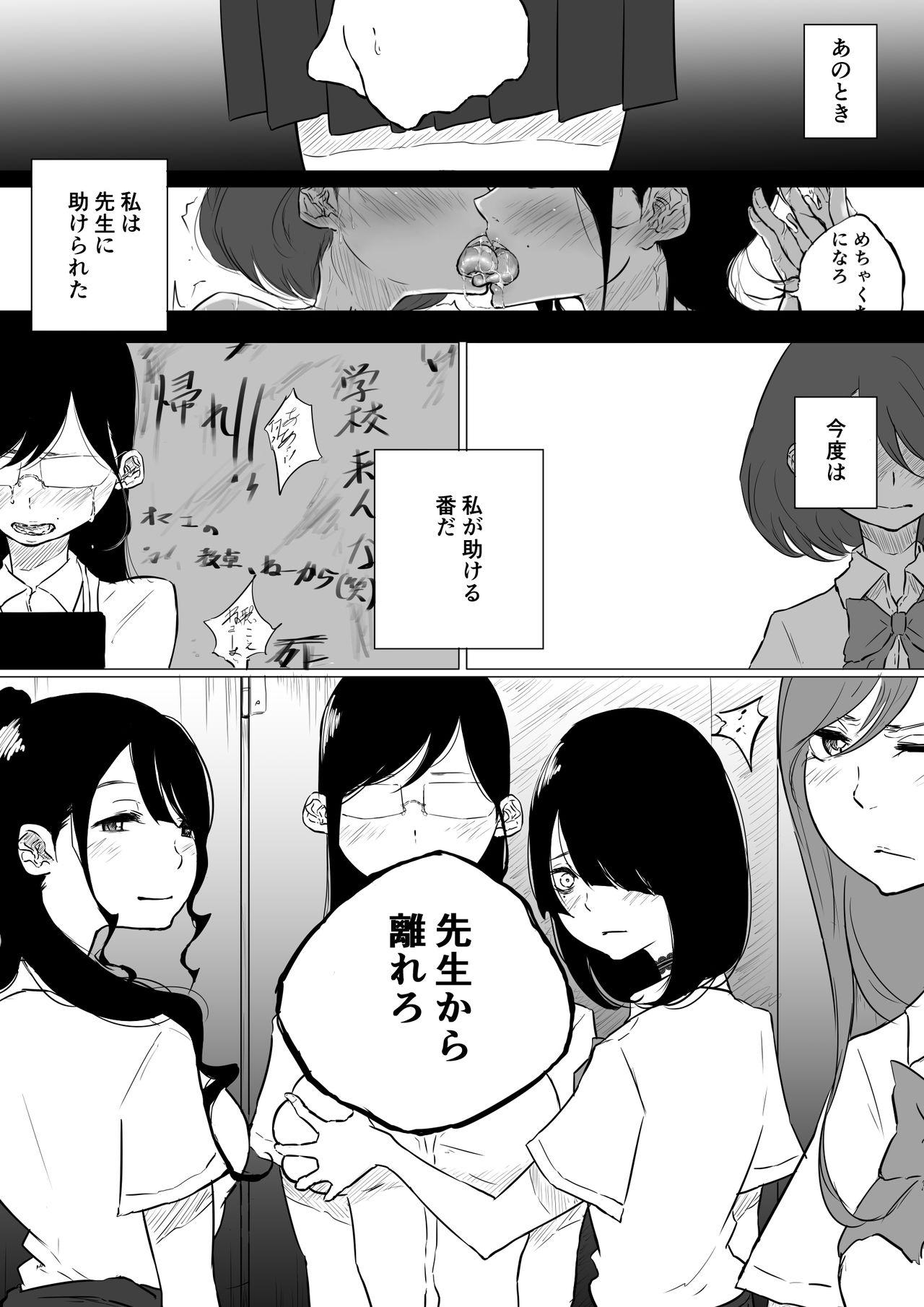 Bangla 創作百合:レズ風俗行ったら担任が出てきた件 - Original Slut Porn - Page 9