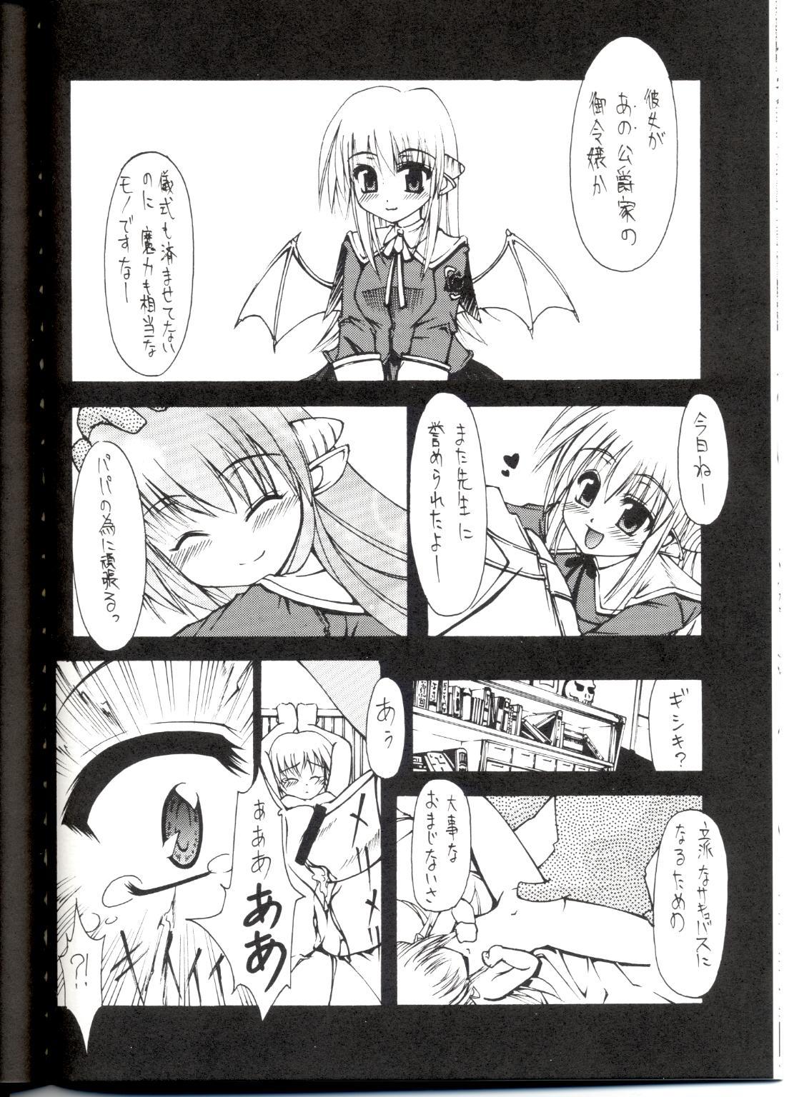 Point Of View RFⅡ - Ragnarok online Gay Cash - Page 11