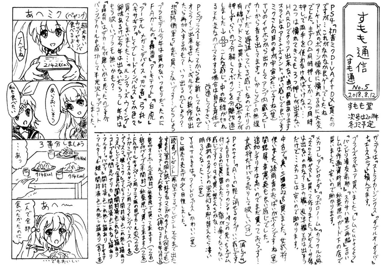 Concha Shuujin Kengaku-kai | Prison Field Trip - Original Pov Sex - Page 16