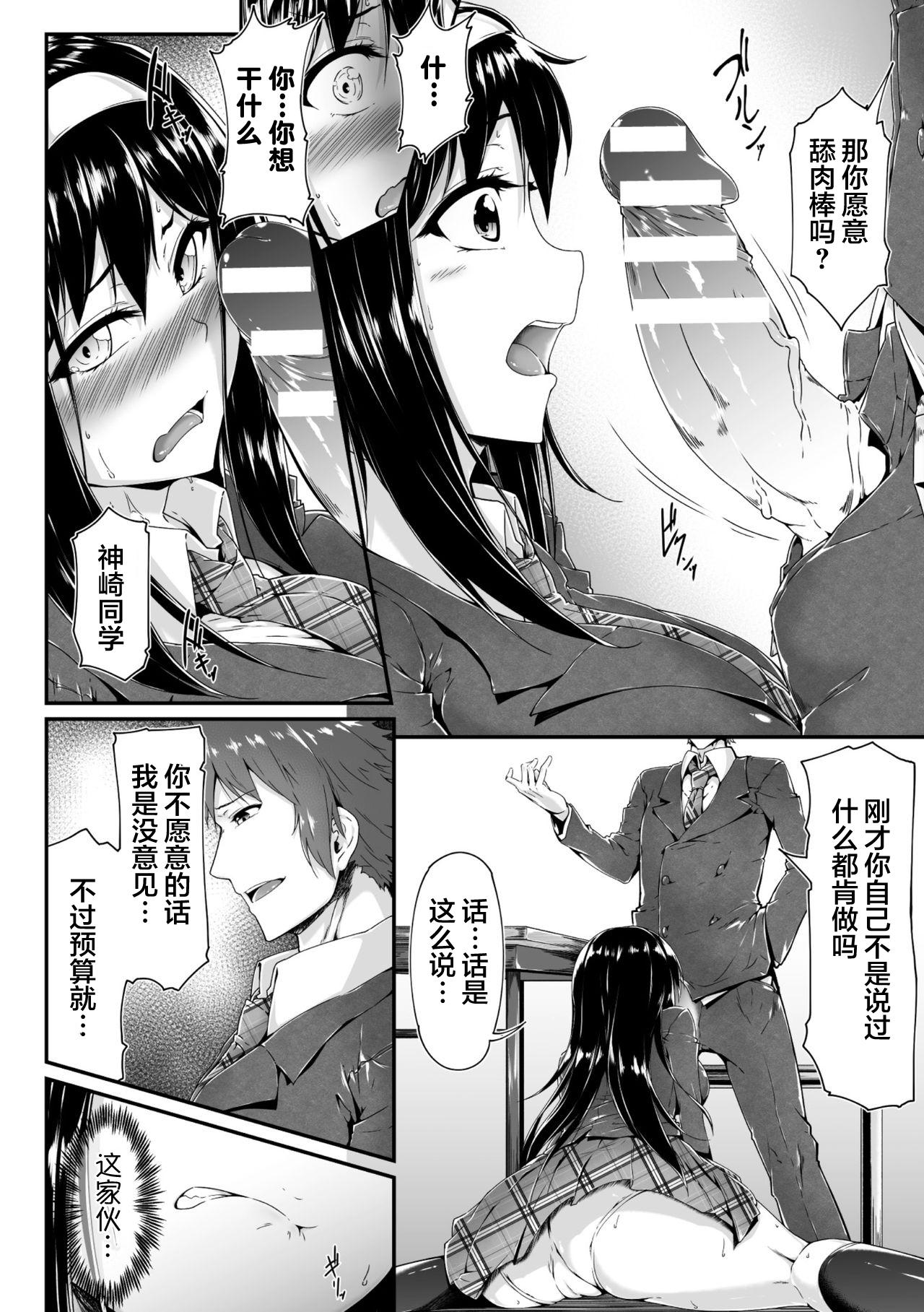Asses Kanzaki Buchou Fake Tits - Page 4