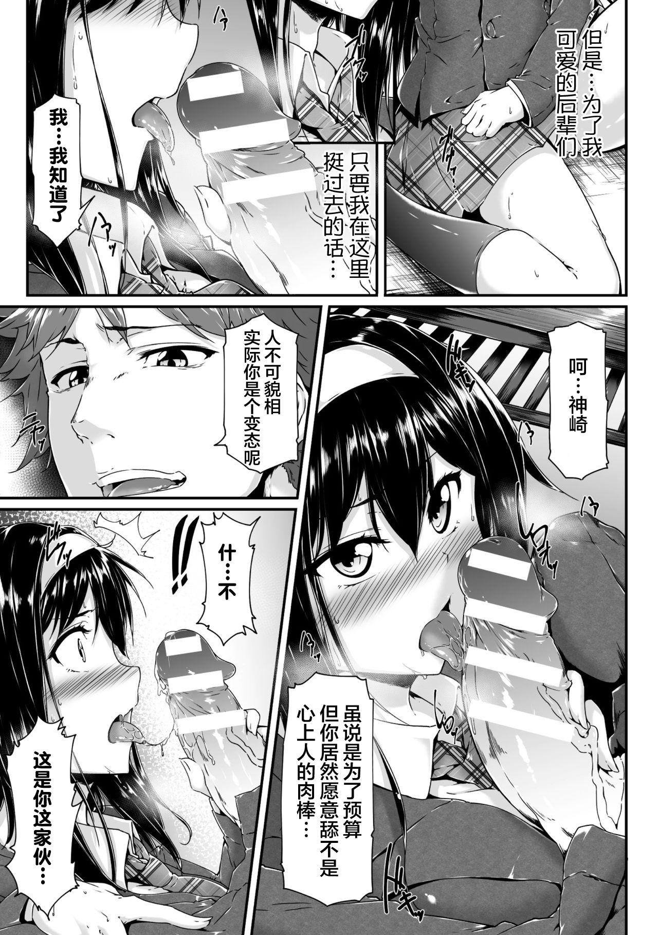 Hot Fucking Kanzaki Buchou Polla - Page 5