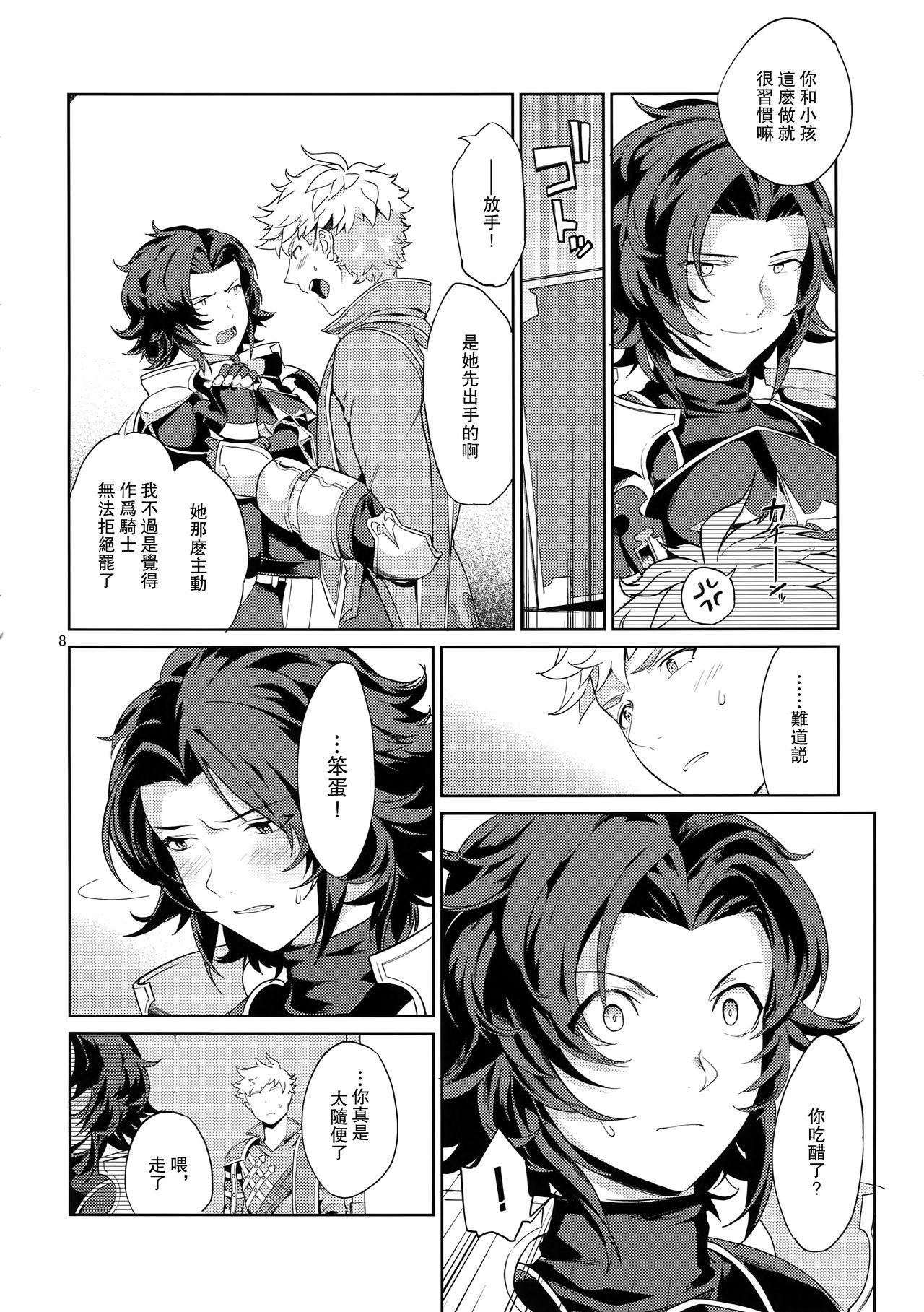 Amateur Sex Nee, Motto. - Granblue fantasy Short Hair - Page 7