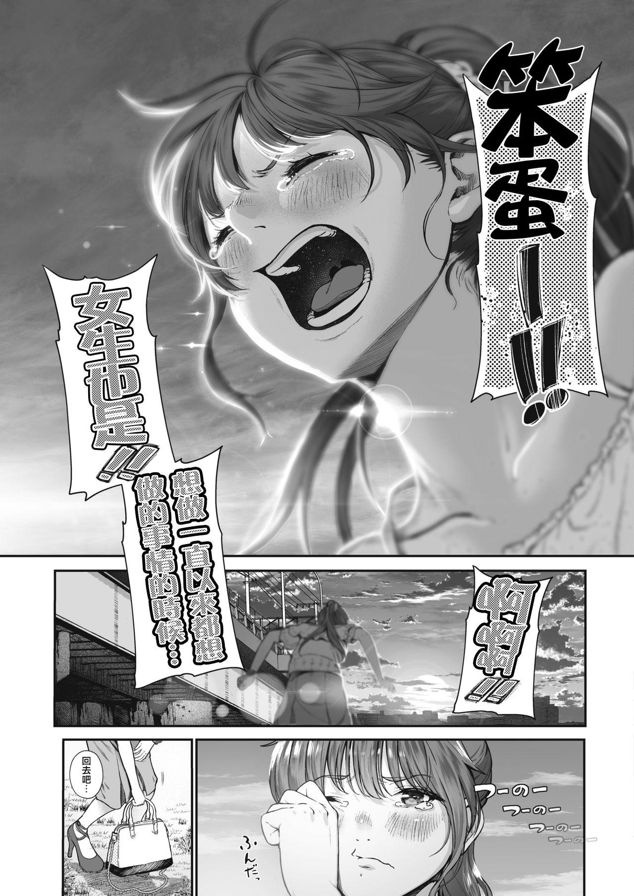 Gay Fucking Koiseyo Otome Deflowered - Page 3