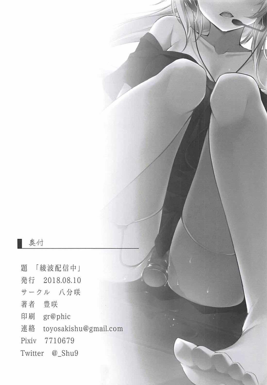 Perfect Porn Ayanami Haishinchu - Azur lane Tanga - Page 21