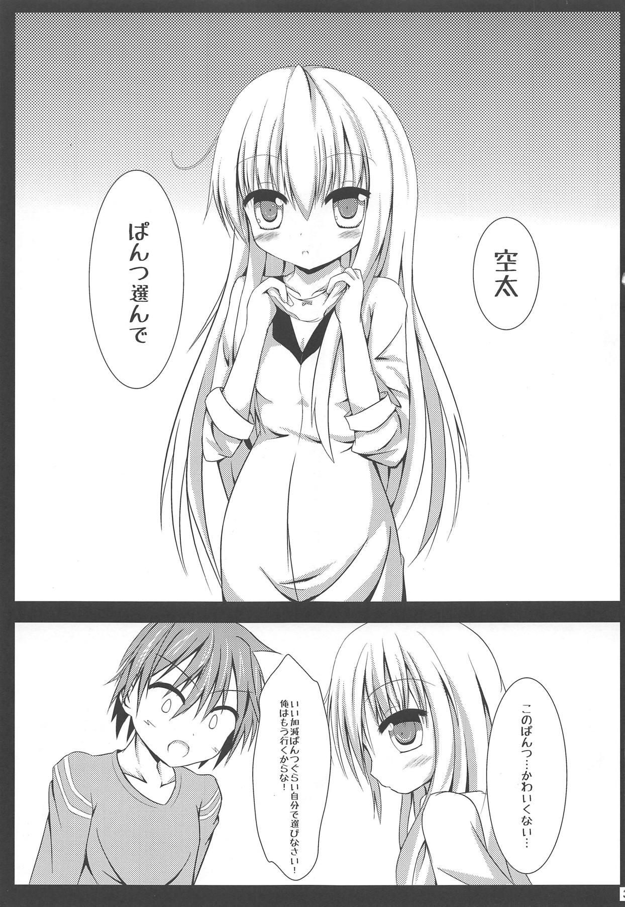 Tia Aete Hakanai Kimi to no Mirai - Sakurasou no pet na kanojo Gordibuena - Page 2