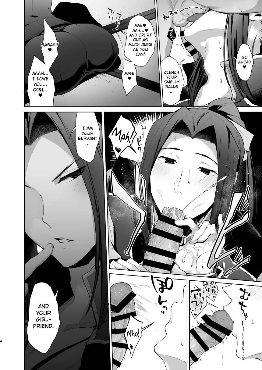 Stepfamily Kanojo no Sasaki ga Itoshii. | Sasaki is My Lovely Girlfriend. - Fate grand order Bush - Page 4