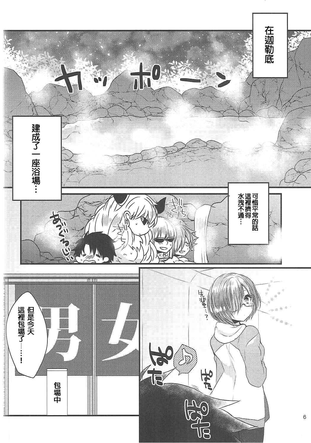 Hermana Kiyohime to Love Love Ofuro Time - Fate grand order Ethnic - Page 6