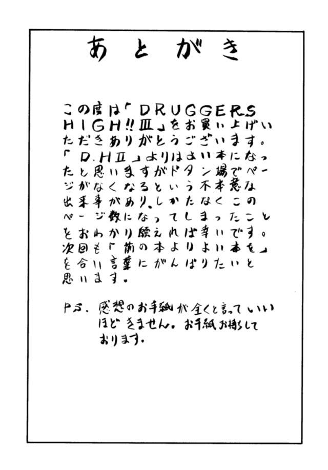 Druggers High!! III 55