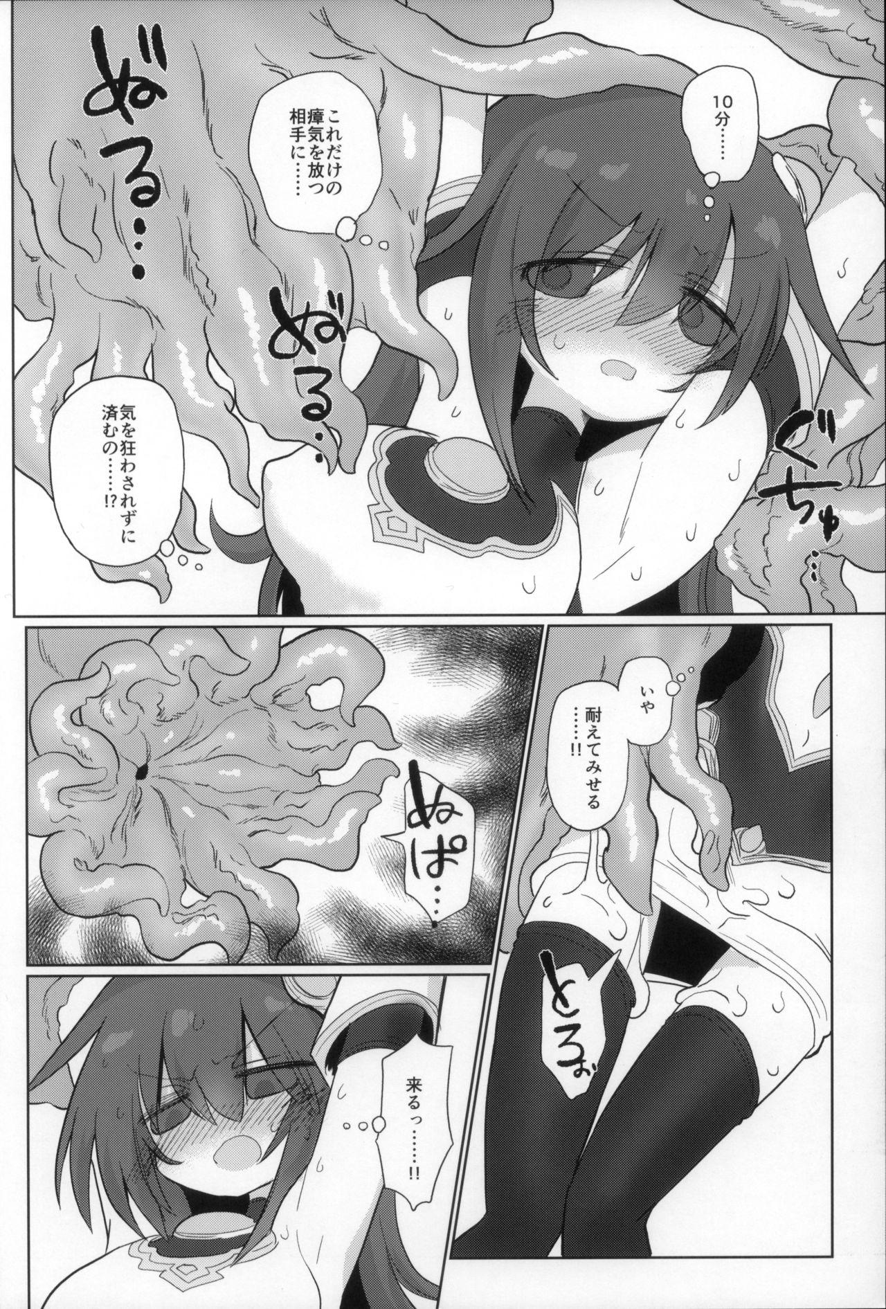 Gay Kissing Jigen no Kobeya - Original Gay Medic - Page 12