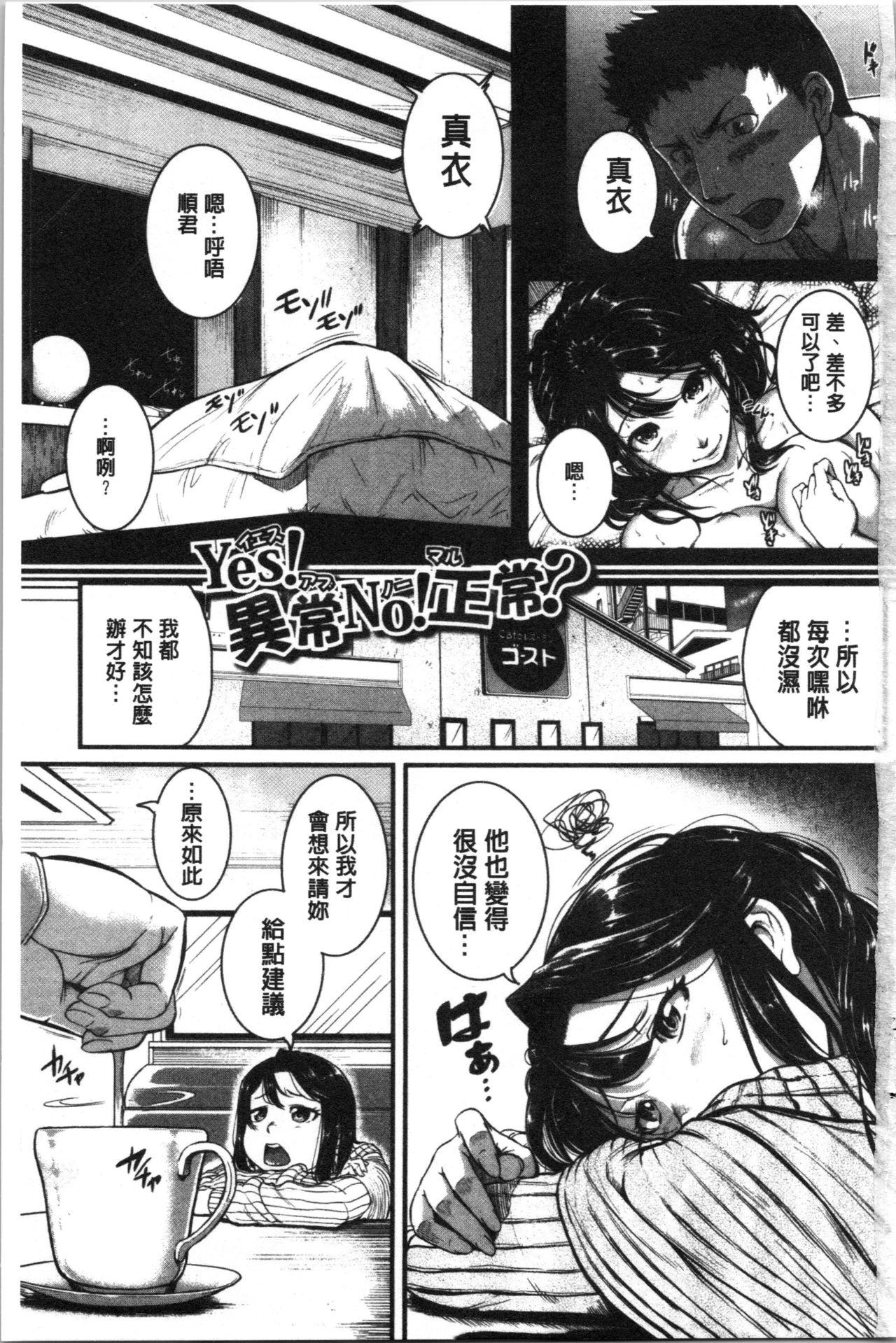 Tight Ass [Tonnosuke] Keiren Love Piston - Onee-san wa Hentai Omocha | 痙攣愛慾活塞運動 大姊姊她是變態玩具 [Chinese] Amateurs - Page 5