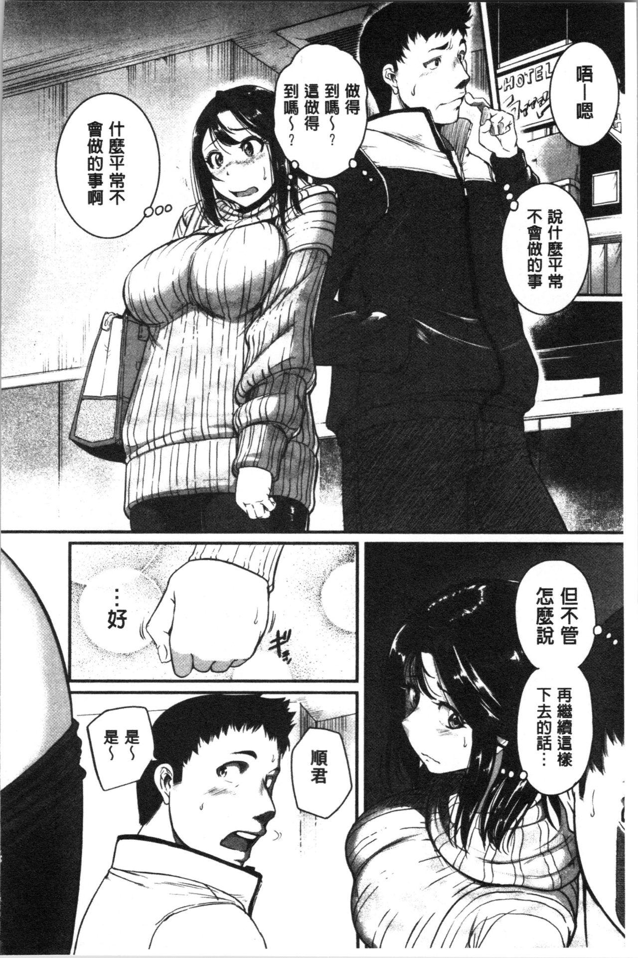 Deep [Tonnosuke] Keiren Love Piston - Onee-san wa Hentai Omocha | 痙攣愛慾活塞運動 大姊姊她是變態玩具 [Chinese] Clitoris - Page 8