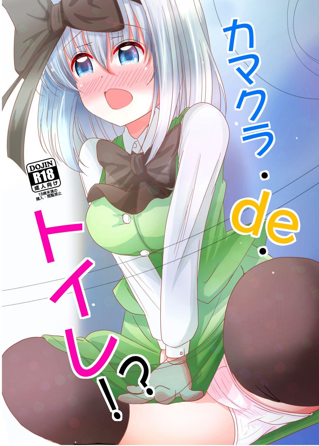 Strap On Kamakura de Toilet!? - Touhou project Cocksucking - Picture 1