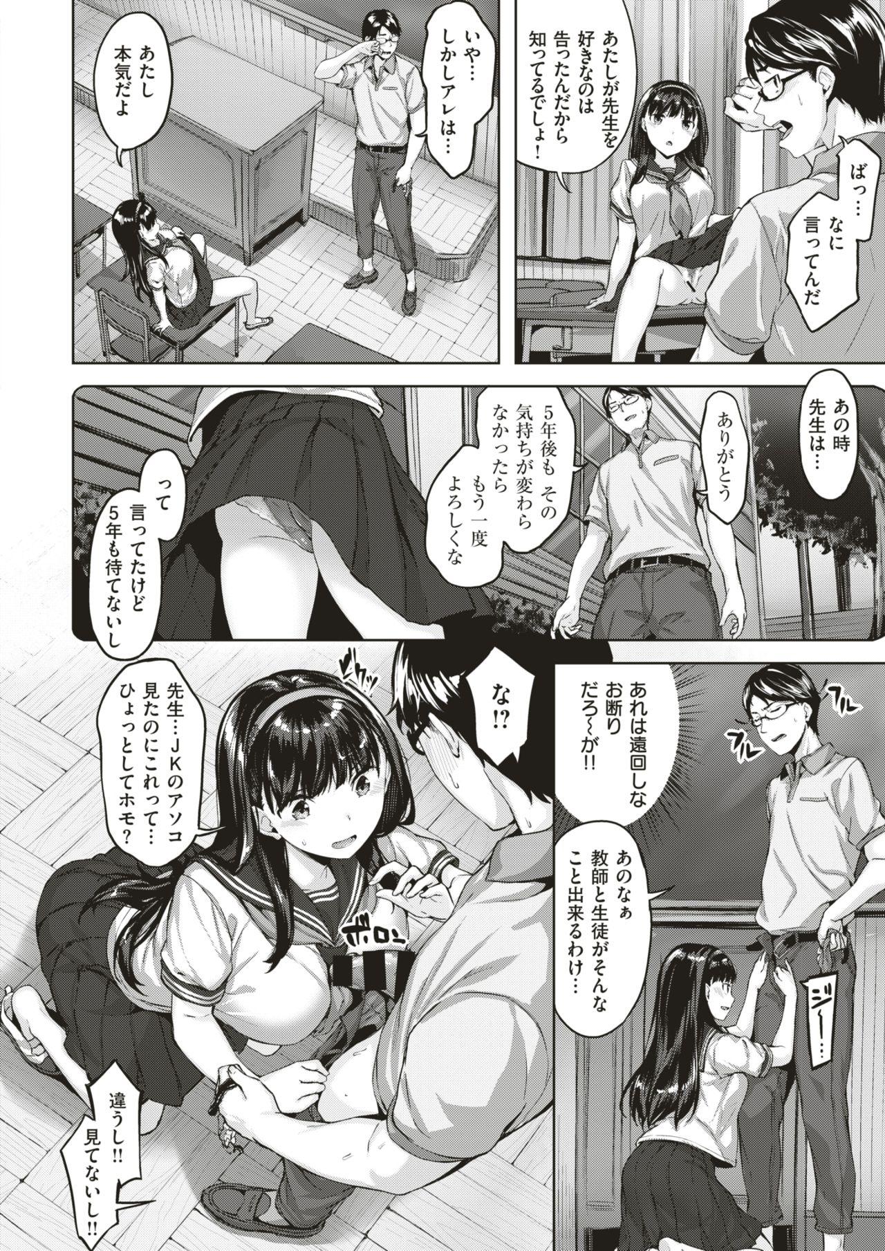 COMIC Kairakuten BEAST 2019-08 46