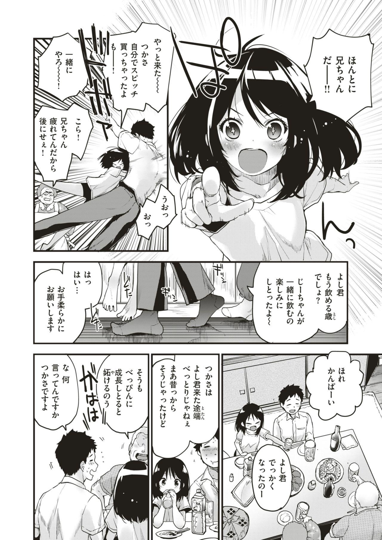 Adorable COMIC Kairakuten BEAST 2019-08 All - Page 9