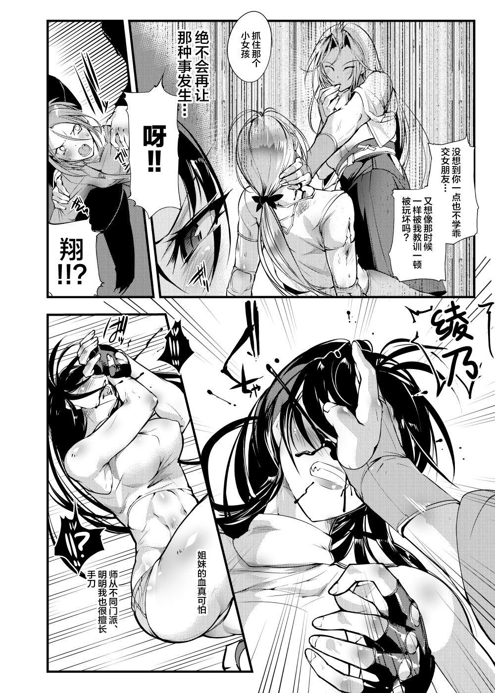 Negao Chika Tougijou Sen - Underground Colosseum Sen 3 - Original Chaturbate - Page 11