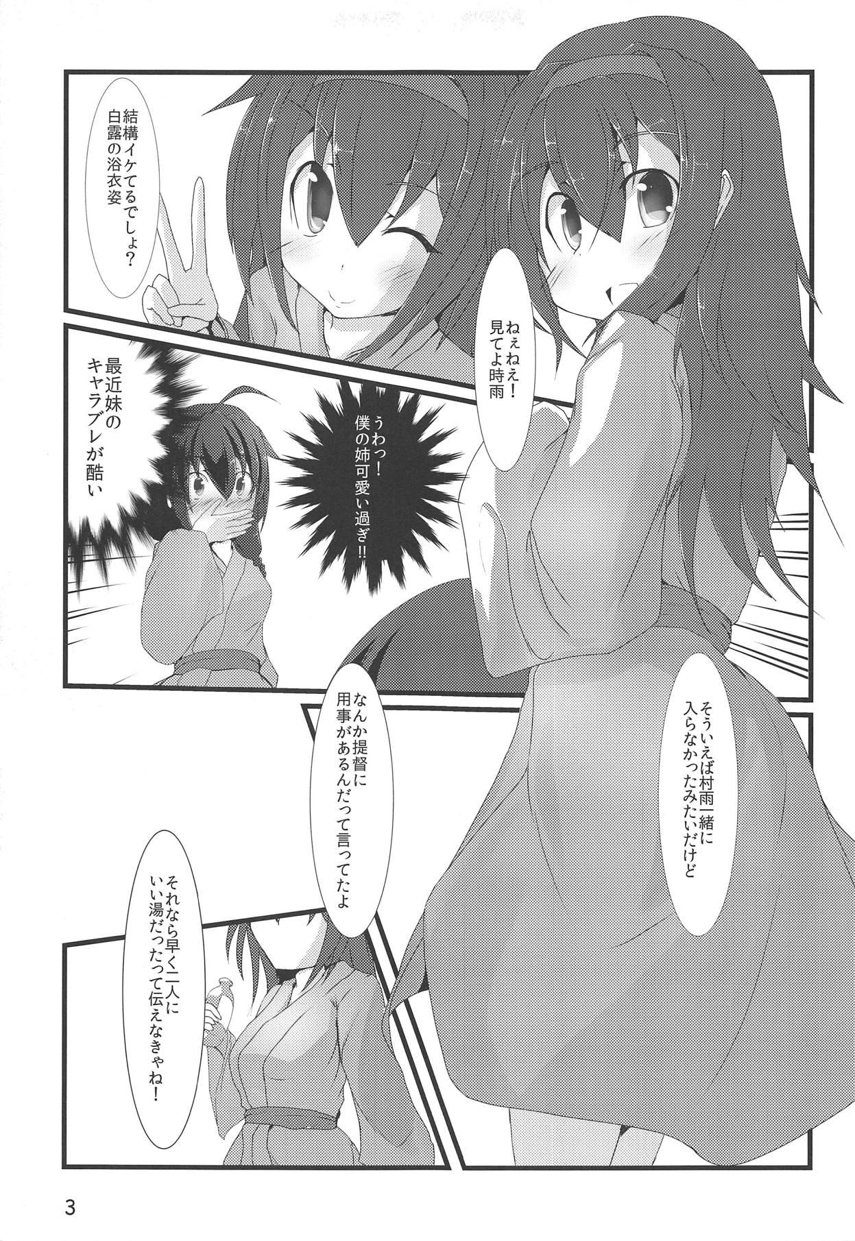 Fucking Kai Ni Shiratsuyu-gata to Onsen ni Ikou! - Kantai collection Women - Page 4
