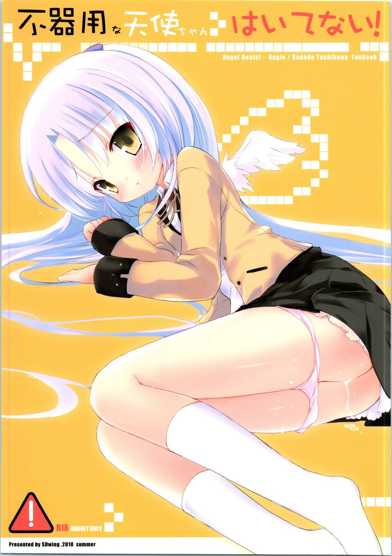 Cumshots Bukiyou na Tenshi-chan Haitenai! - Angel beats Twistys - Picture 1