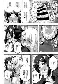 Loli & Futa Vol. 11 9