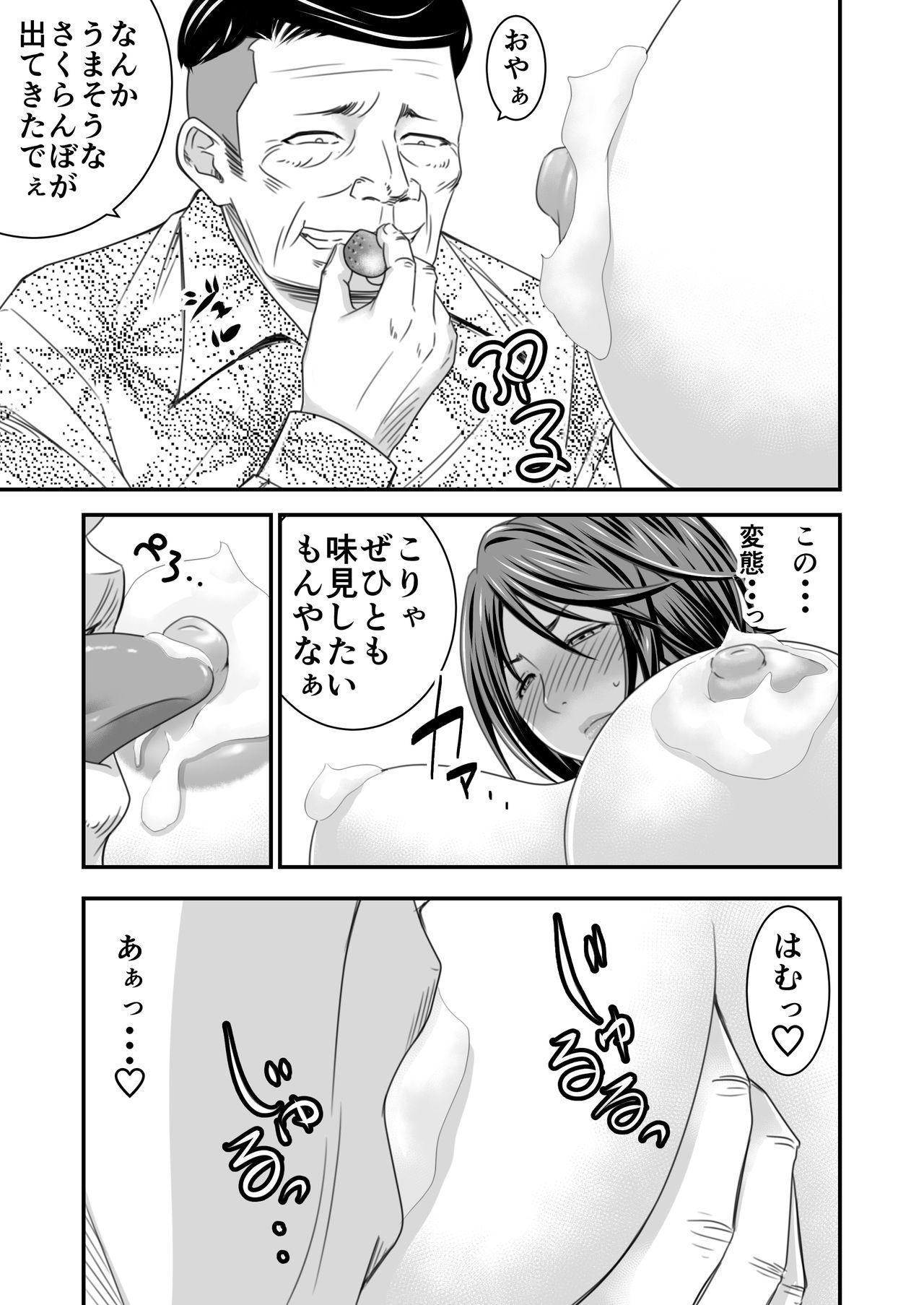 Gay Party Tsugunai Tsuma 2 - Original Porno - Page 8
