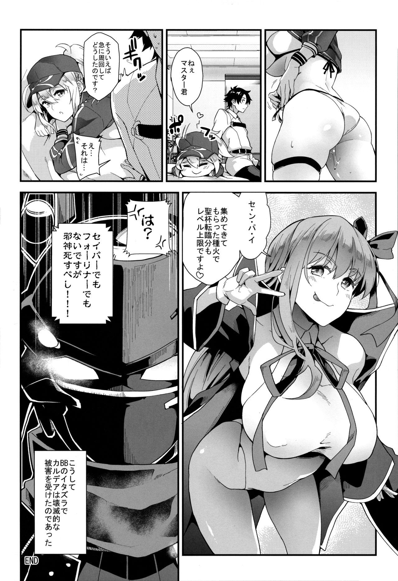 Female Orgasm Foreign! Foreign? XX!? - Fate grand order Stepson - Page 17