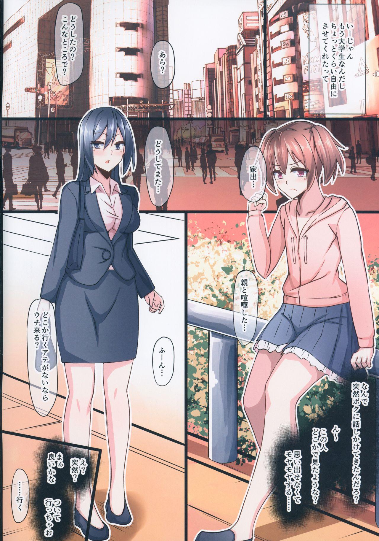 Lesbos Moto Classmate no Ochinchin ga Boku yori Ookikatta – Original Loira - Chapter 1