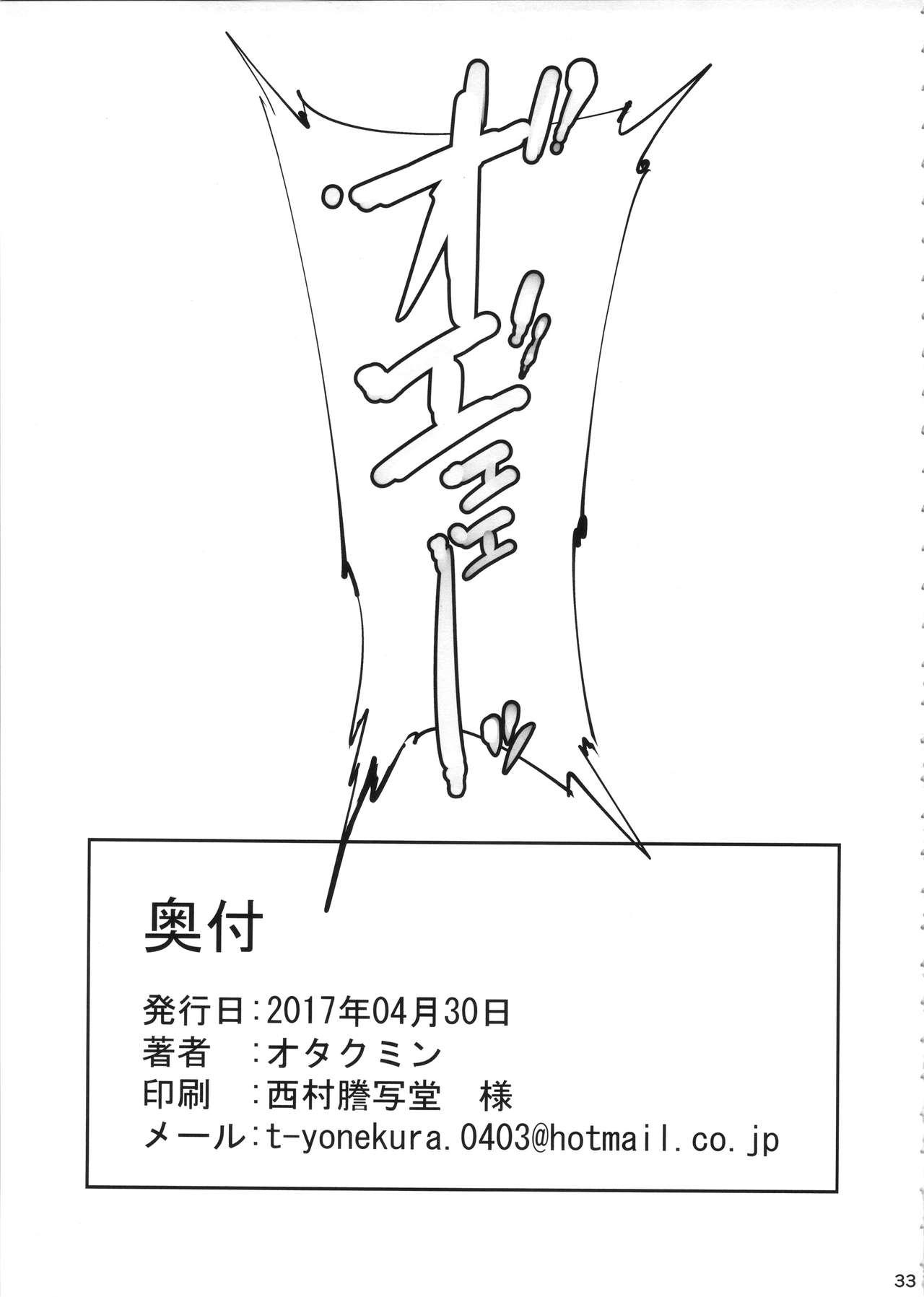 (COMIC1☆11) [Peanutsland (Otakumin)] Lacus Clyne (Nise) Kaizou Keikaku (Gundam Seed Destiny) [English] [cats987] 32