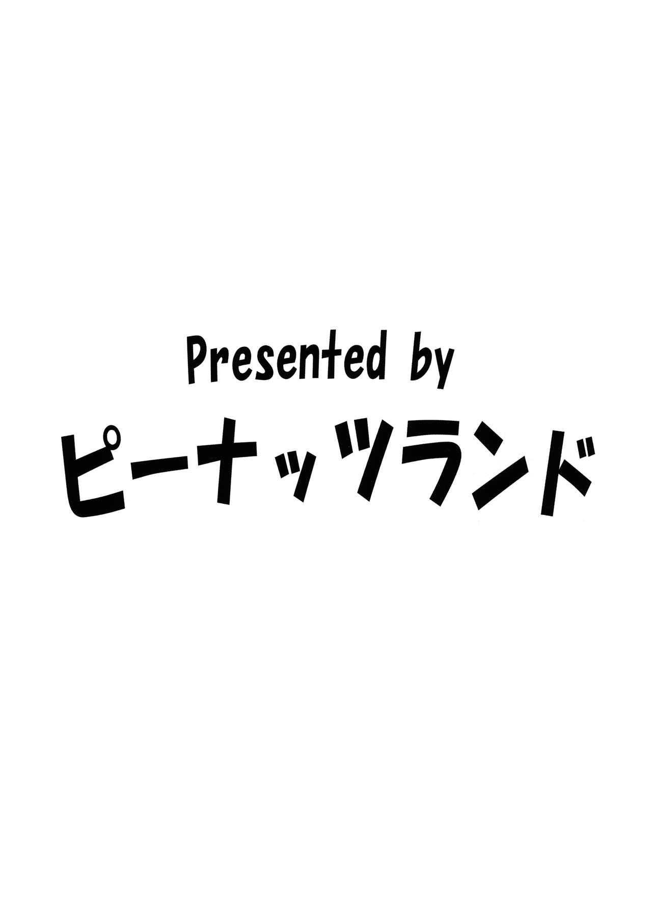 (COMIC1☆11) [Peanutsland (Otakumin)] Lacus Clyne (Nise) Kaizou Keikaku (Gundam Seed Destiny) [English] [cats987] 35