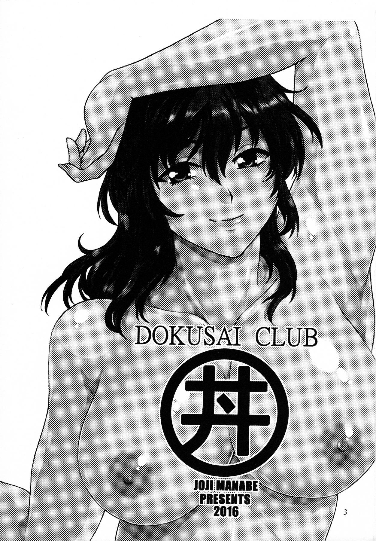 Spreading Dokusai Club Inu Kakusei Hen | Poisonous Wives Club Dog Awakening Chapter - Original Club - Page 2