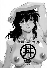 Dokusai Club Inu Kakusei Hen | Poisonous Wives Club Dog Awakening Chapter 2