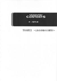 Camonster Urabambi Vol. 44 TOARU 2 Toaru Majutsu No Index Inked 3