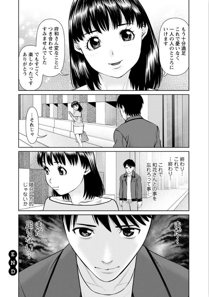 Ore no Kanojyo wo Daitekure 167