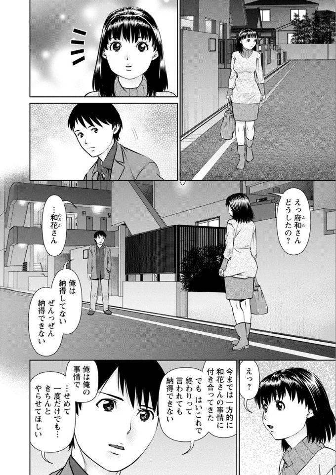 Ore no Kanojyo wo Daitekure 169