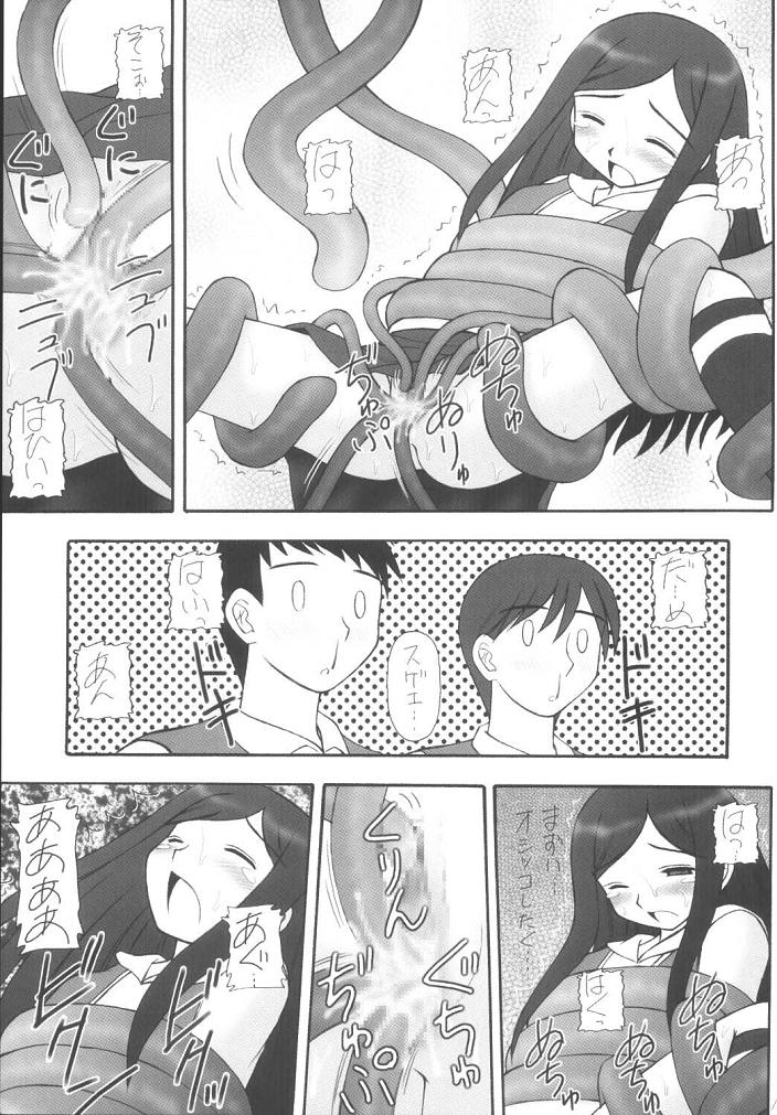 Blackcock My Hime - Mai-hime Tats - Page 10