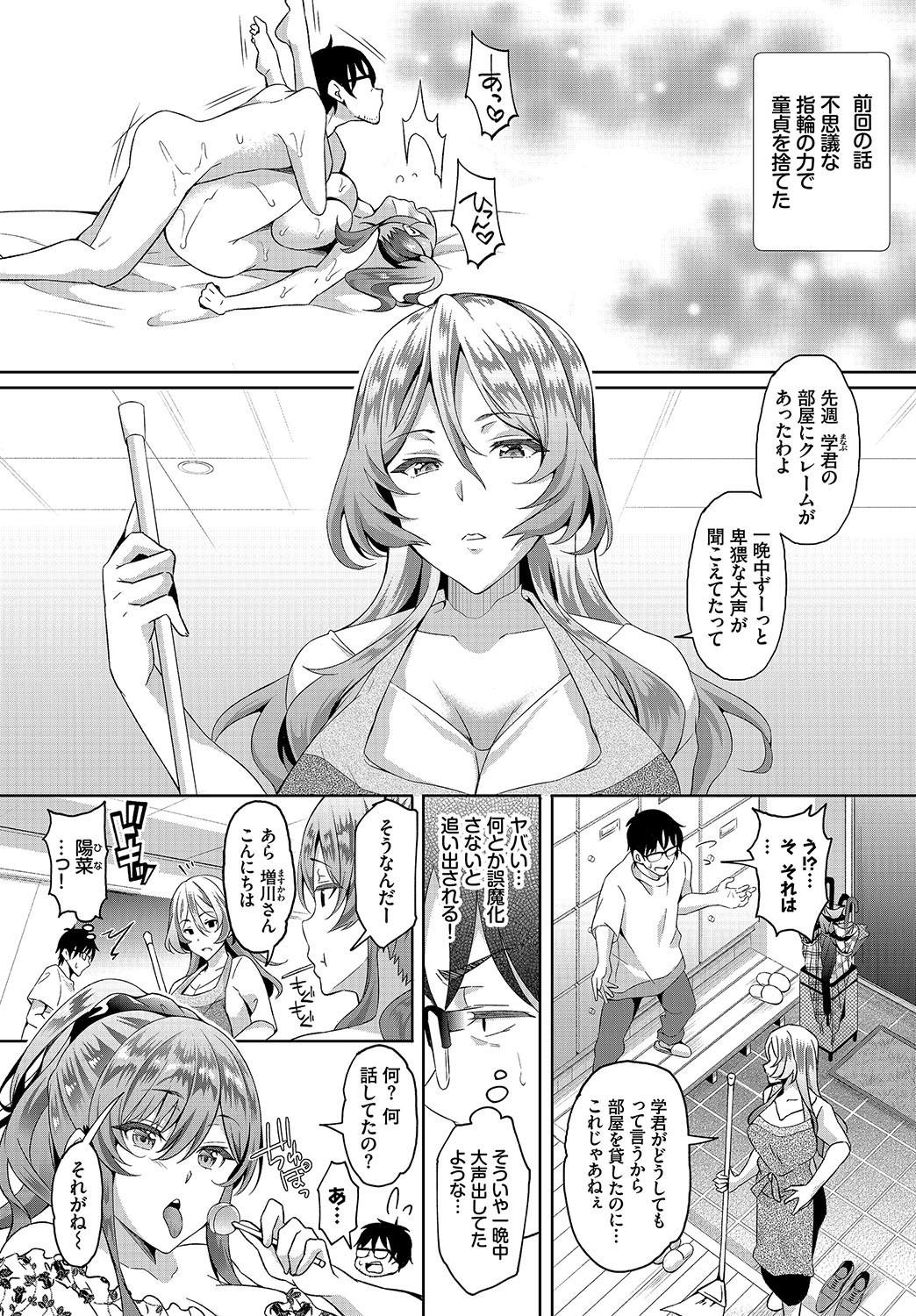 Dick Suckers InCha na Ore ga Madougu o Tsukatte Share House de Harem o Tsukutte Mita. Ch. 2 Gay Pissing - Page 3