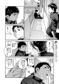 Manga Shounen Zoom Vol. 32 10