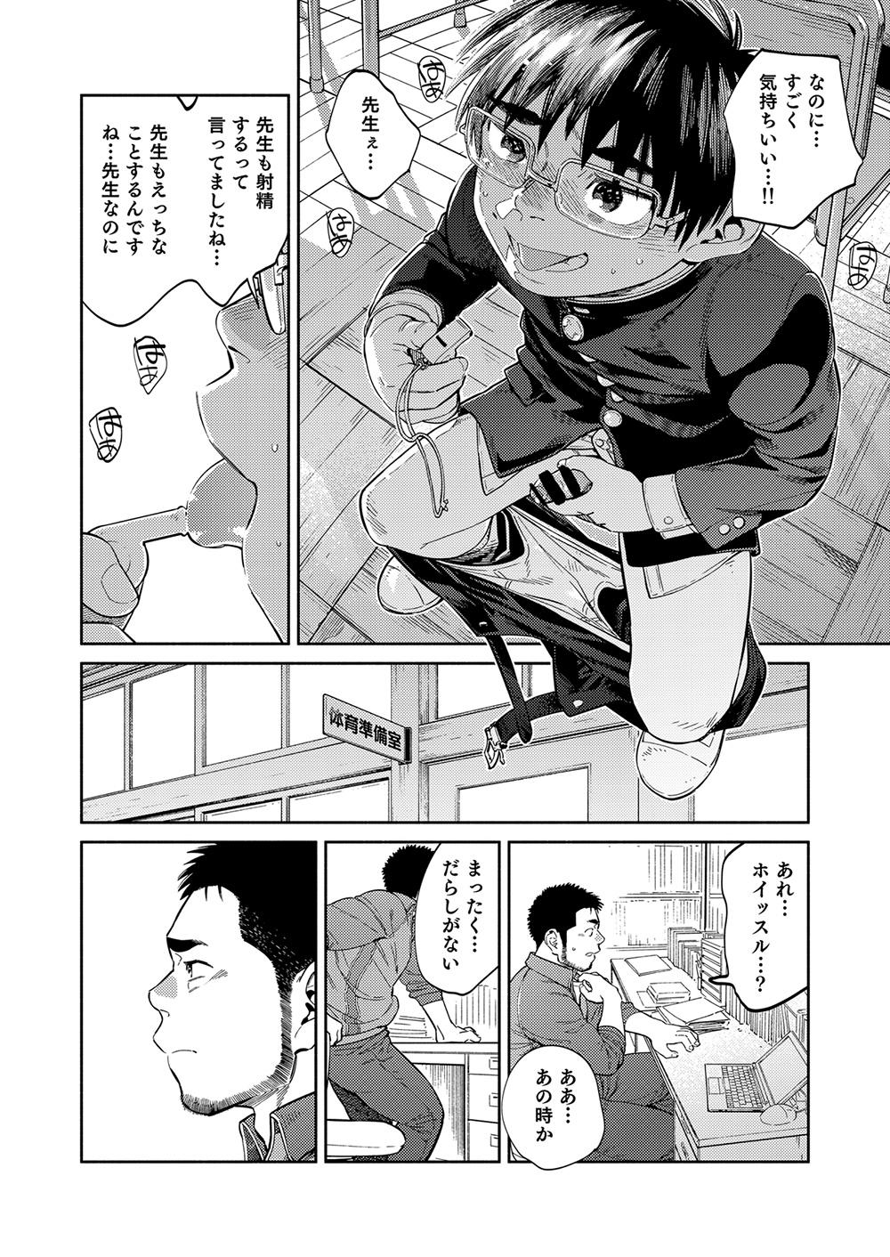 Manga Shounen Zoom Vol. 32 13