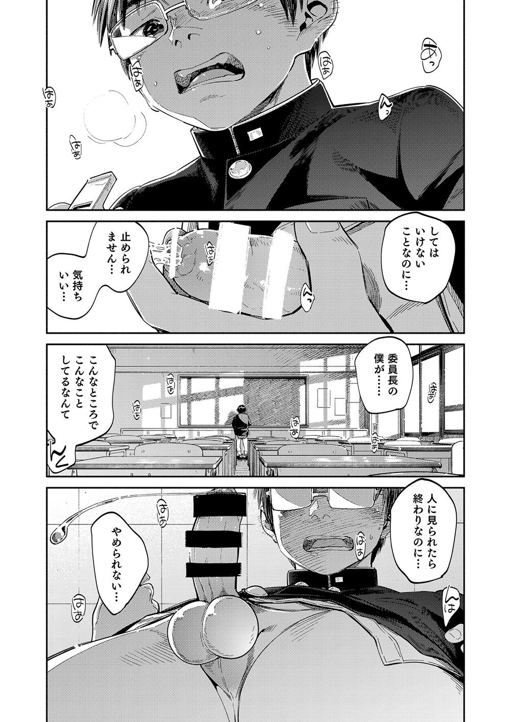 Manga Shounen Zoom Vol. 32 14