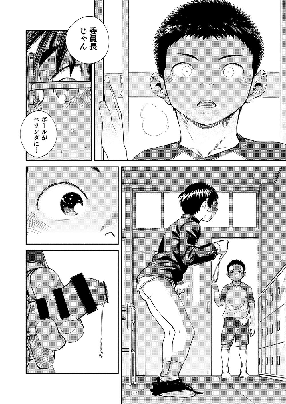 Manga Shounen Zoom Vol. 32 15