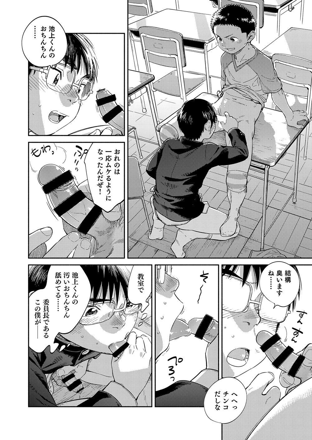 Manga Shounen Zoom Vol. 32 19