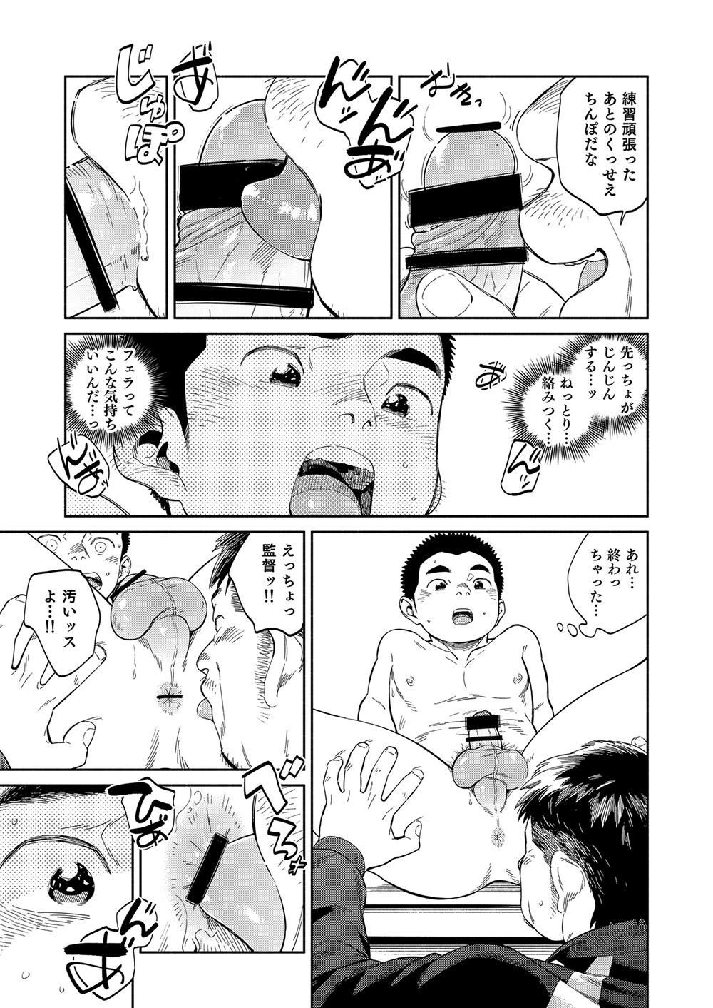 Manga Shounen Zoom Vol. 32 32