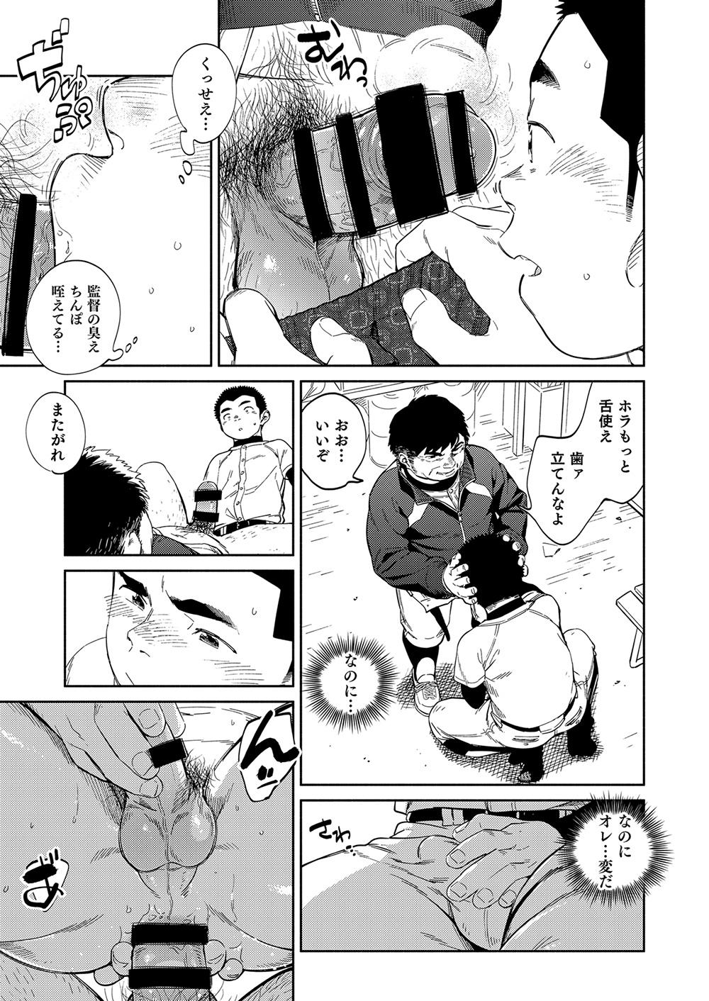 Manga Shounen Zoom Vol. 32 38