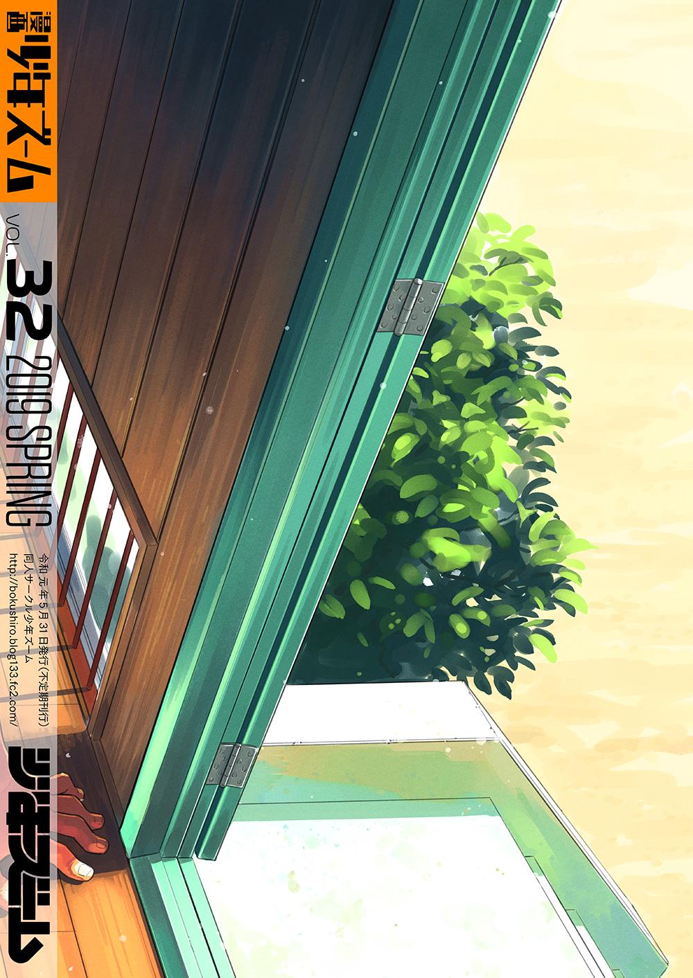Manga Shounen Zoom Vol. 32 51