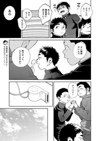 Manga Shounen Zoom Vol. 32 9