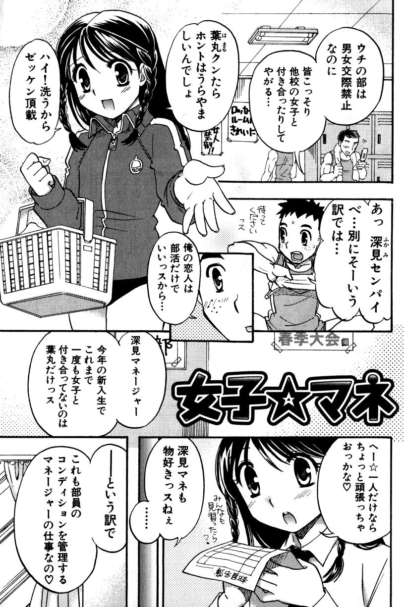 Anime Tachippana! Teacher - Page 6