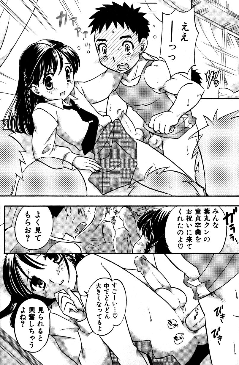 Anime Tachippana! Teacher - Page 9